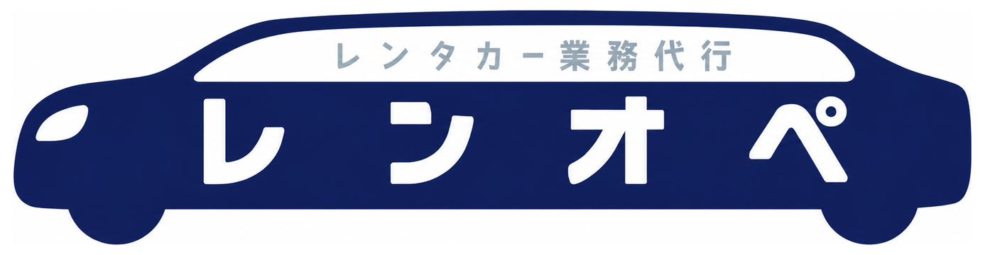 レンタカー予約代行はレンオペ｜沖縄で当日予約・キャンセル対応も安心！いつからでもOK